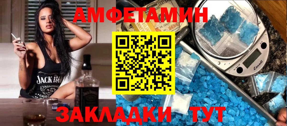 Новоалександровск  Амфетамин  Вход с VPN  АМФ 98% 