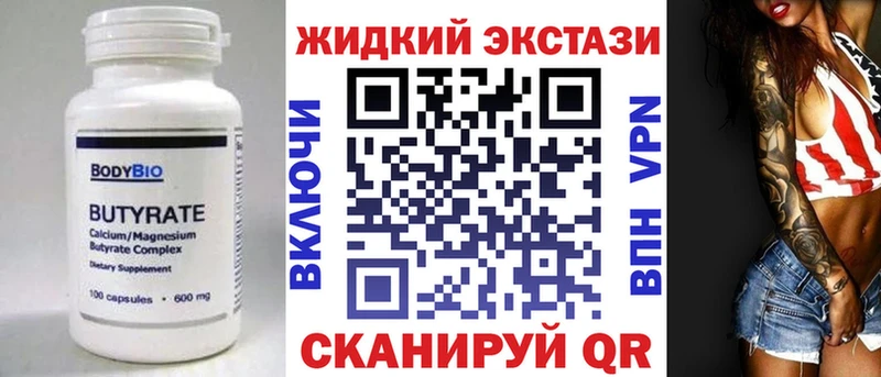 БУТИРАТ BDO где купить наркоту Новоалександровск