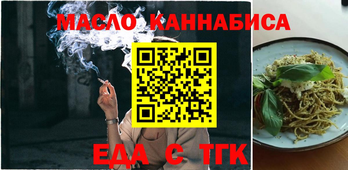 Печенье с ТГК конопля  Вход с VPN  Новоалександровск 