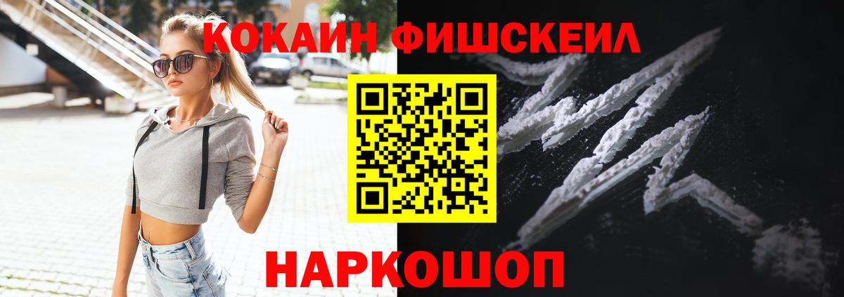 Кокаин 98%  КОКАИН VHQ  Вход с VPN  закладки  Новоалександровск 