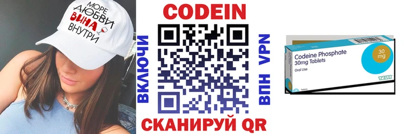 где купить наркоту  гидра зеркало  Кодеин напиток Lean (лин)  Новоалександровск 