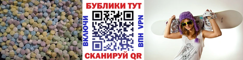 Ecstasy MDMA  Новоалександровск 