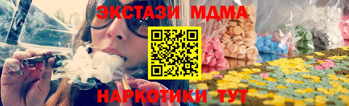 ЭКСТАЗИ 99% Новоалександровск