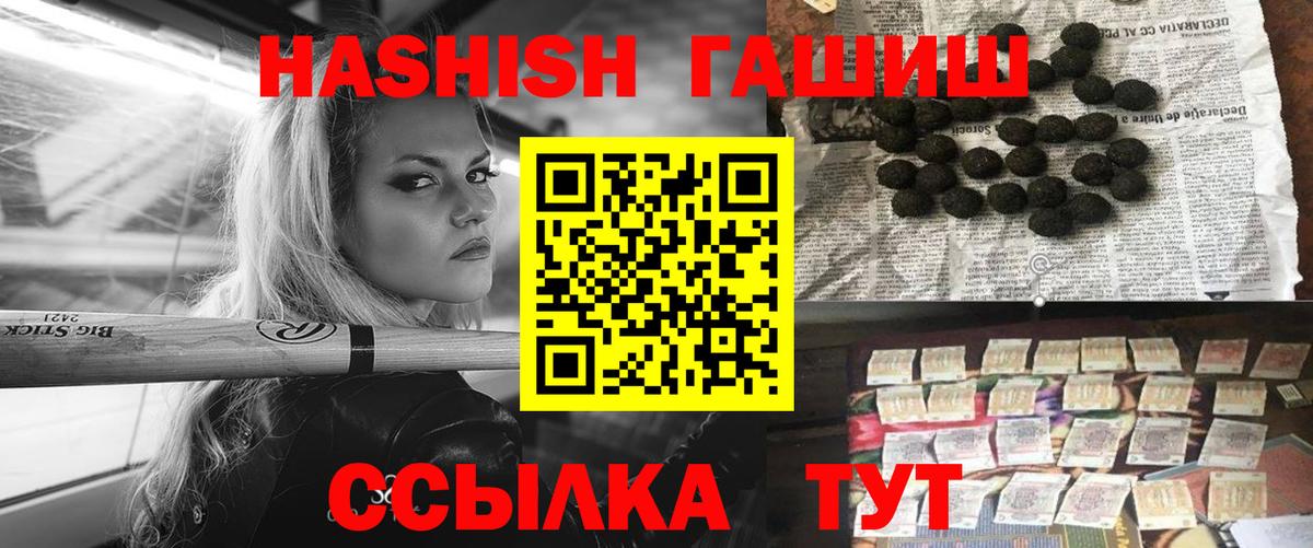 ГАШ гашик  ГАШ  ГАШИШ Premium  Новоалександровск  Вход с VPN 
