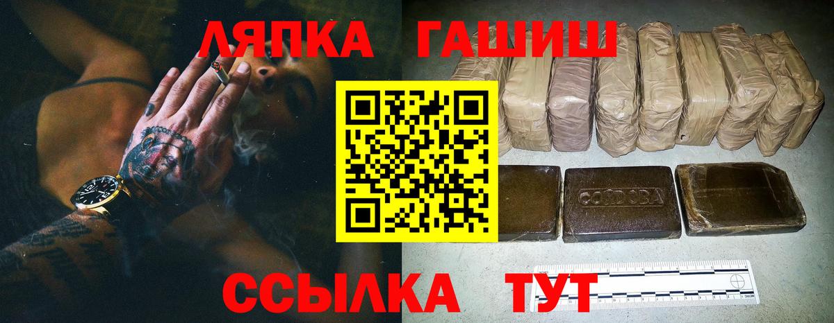 ГАШИШ ice o lator Новоалександровск