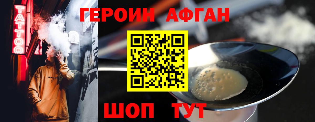 Новоалександровск  ГЕРОИН  Вход с VPN  ГЕРОИН герыч 