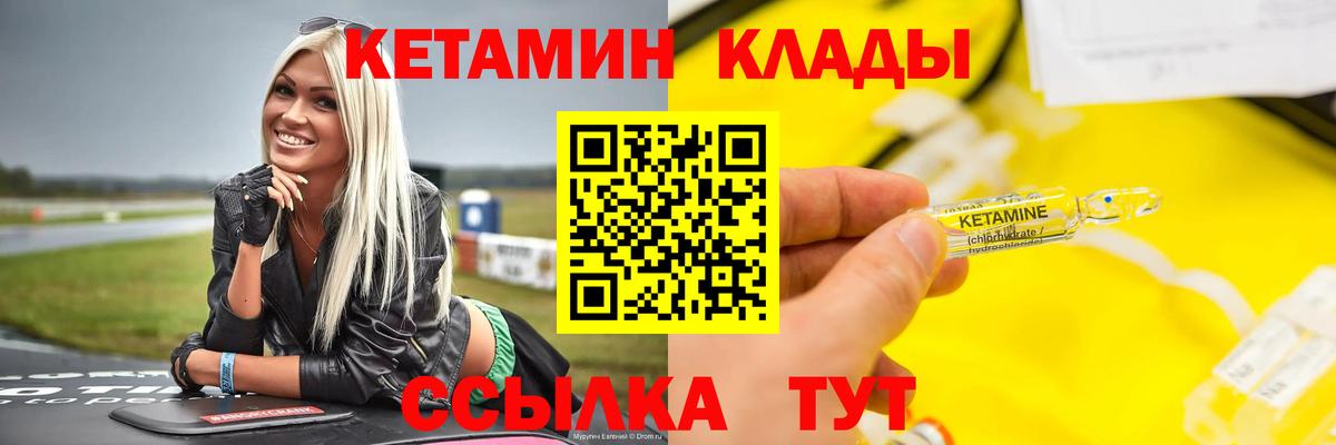 Кетамин VHQ  Вход с VPN  Новоалександровск 