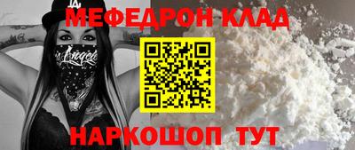 мефедрон VHQ Изобильный