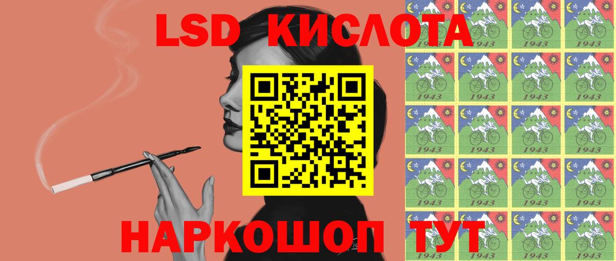 LSD-25 экстази  Вход с VPN  ЛСД экстази кислота  Новоалександровск  блэк спрут как зайти  ЛСД экстази кислота 