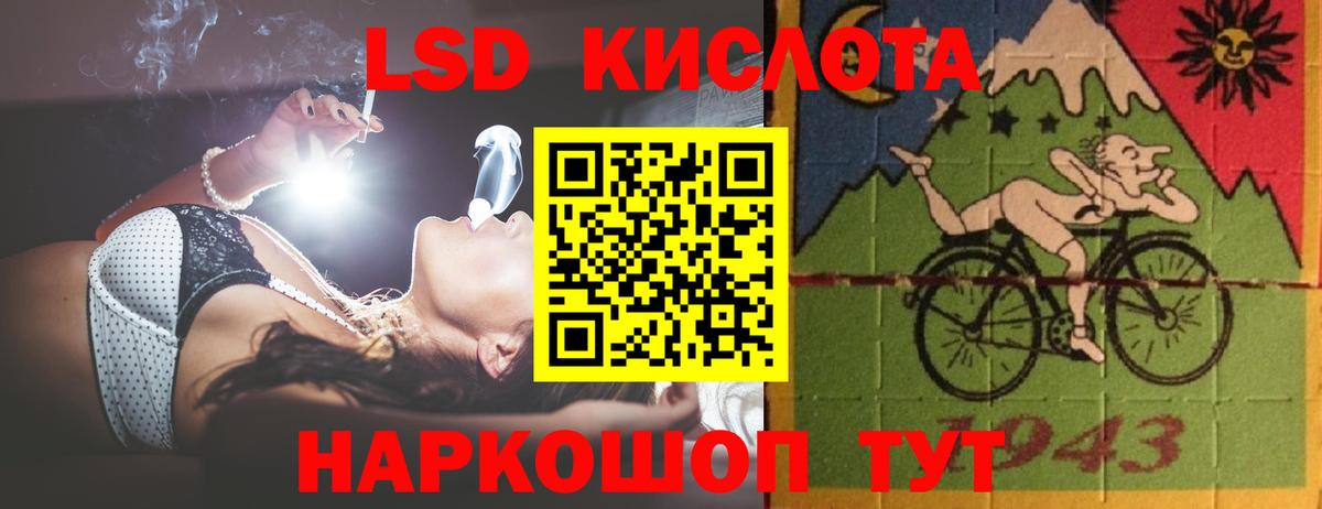 LSD-25 экстази кислота Новоалександровск