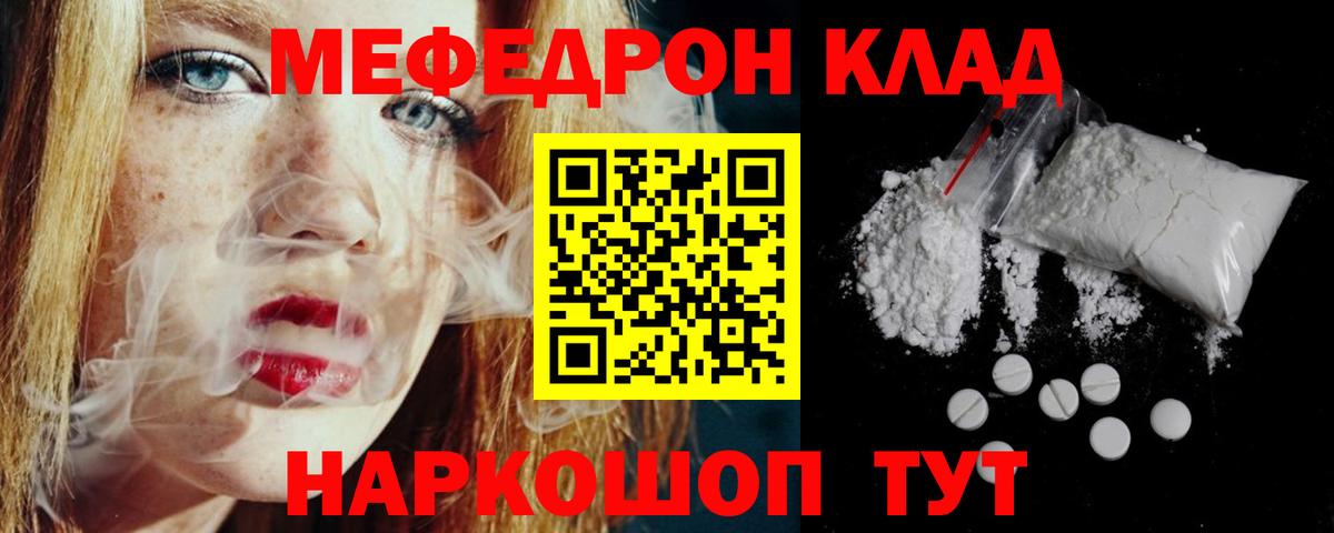 Мефедрон  Новоалександровск