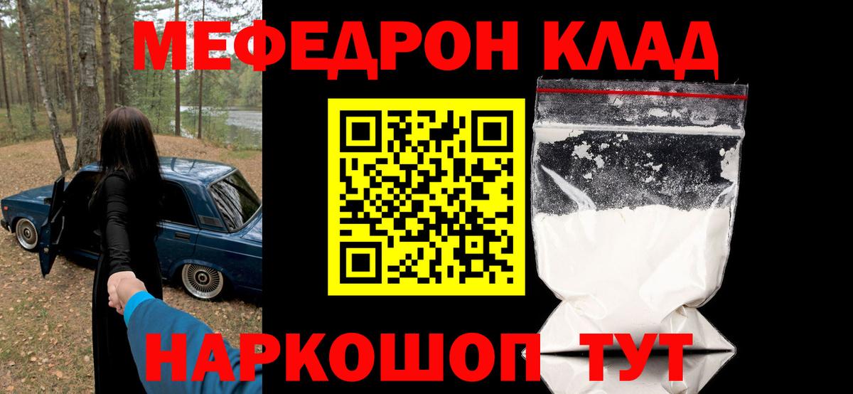 Мефедрон  Мефедрон VHQ  Вход с VPN  МЯУ-МЯУ  МЯУ-МЯУ мука  как найти наркотики  Новоалександровск 