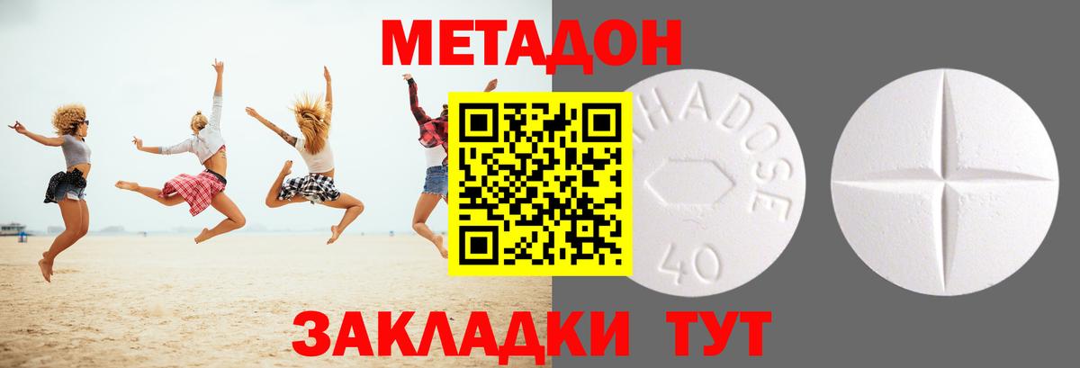 Новоалександровск  МЕТАДОН мёд  МЕТАДОН мёд  Вход с VPN 