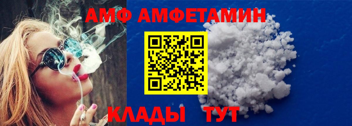 МЕТАМФЕТАМИН витя Новоалександровск