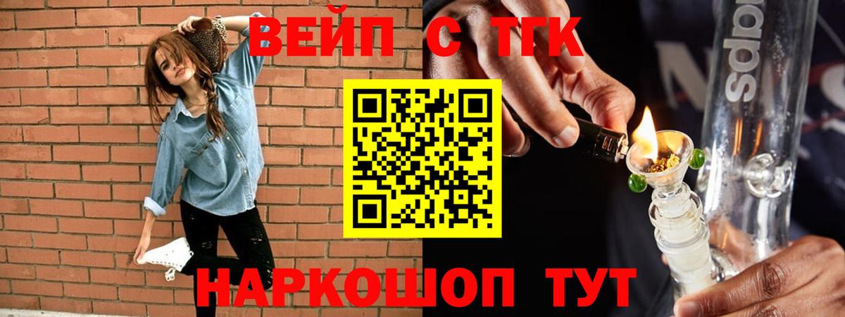 Новоалександровск  Дистиллят ТГК концентрат  omg ссылки  Вход с VPN  ТГК жижа 